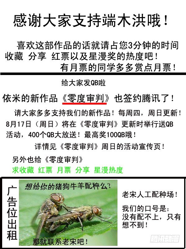 第46话 色之陷阱（下）-第46话