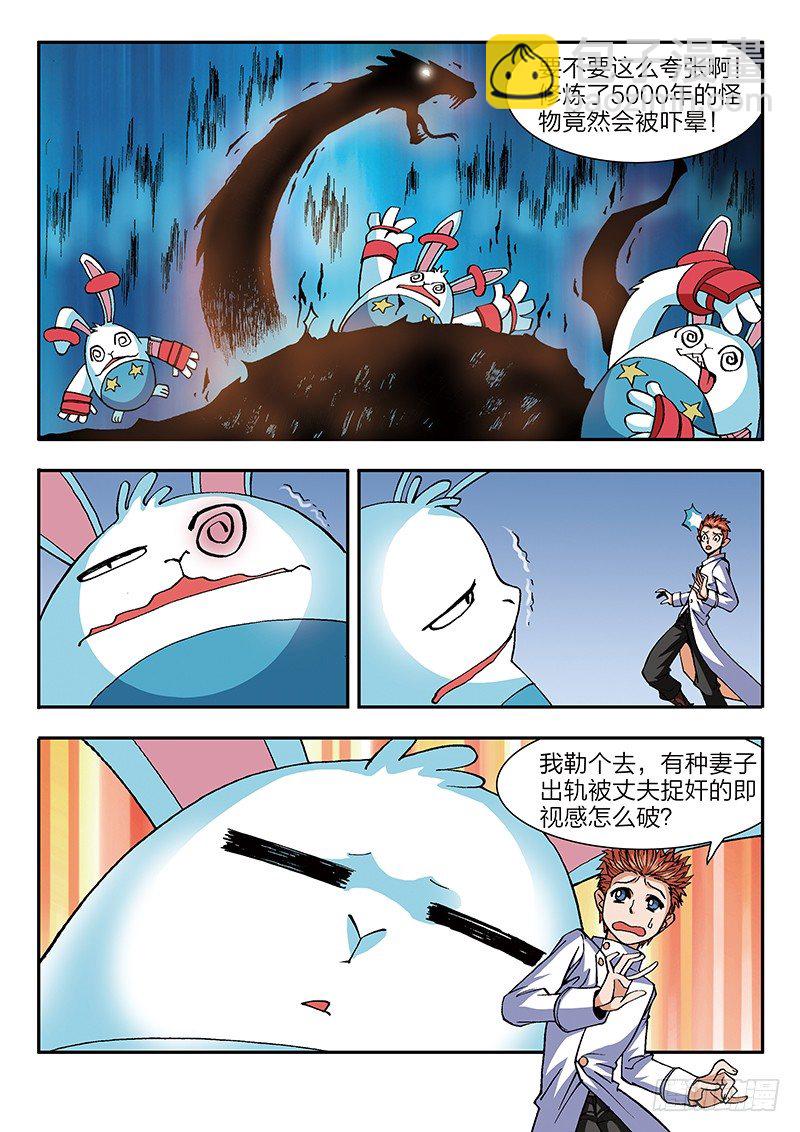 第46话 色之陷阱（下）-第46话