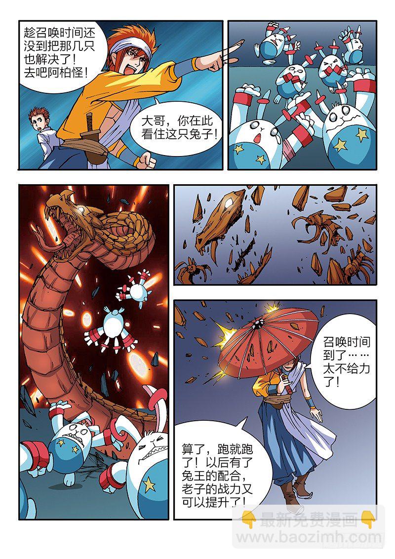 第46话 色之陷阱（下）-第46话