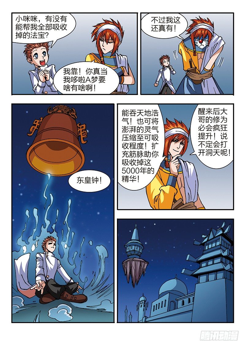 第46话 色之陷阱（下）-第46话