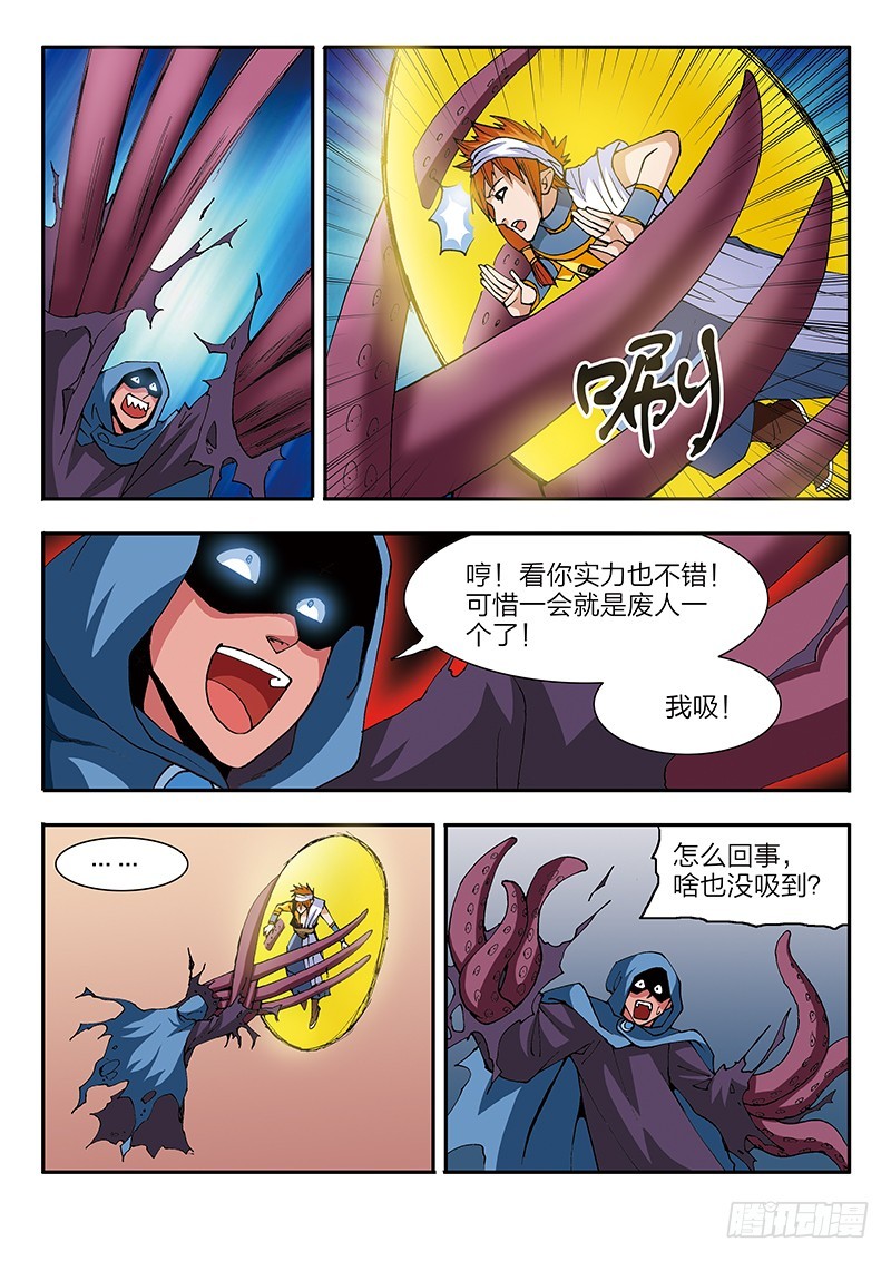 第48话 吸精大法（下）-第48话