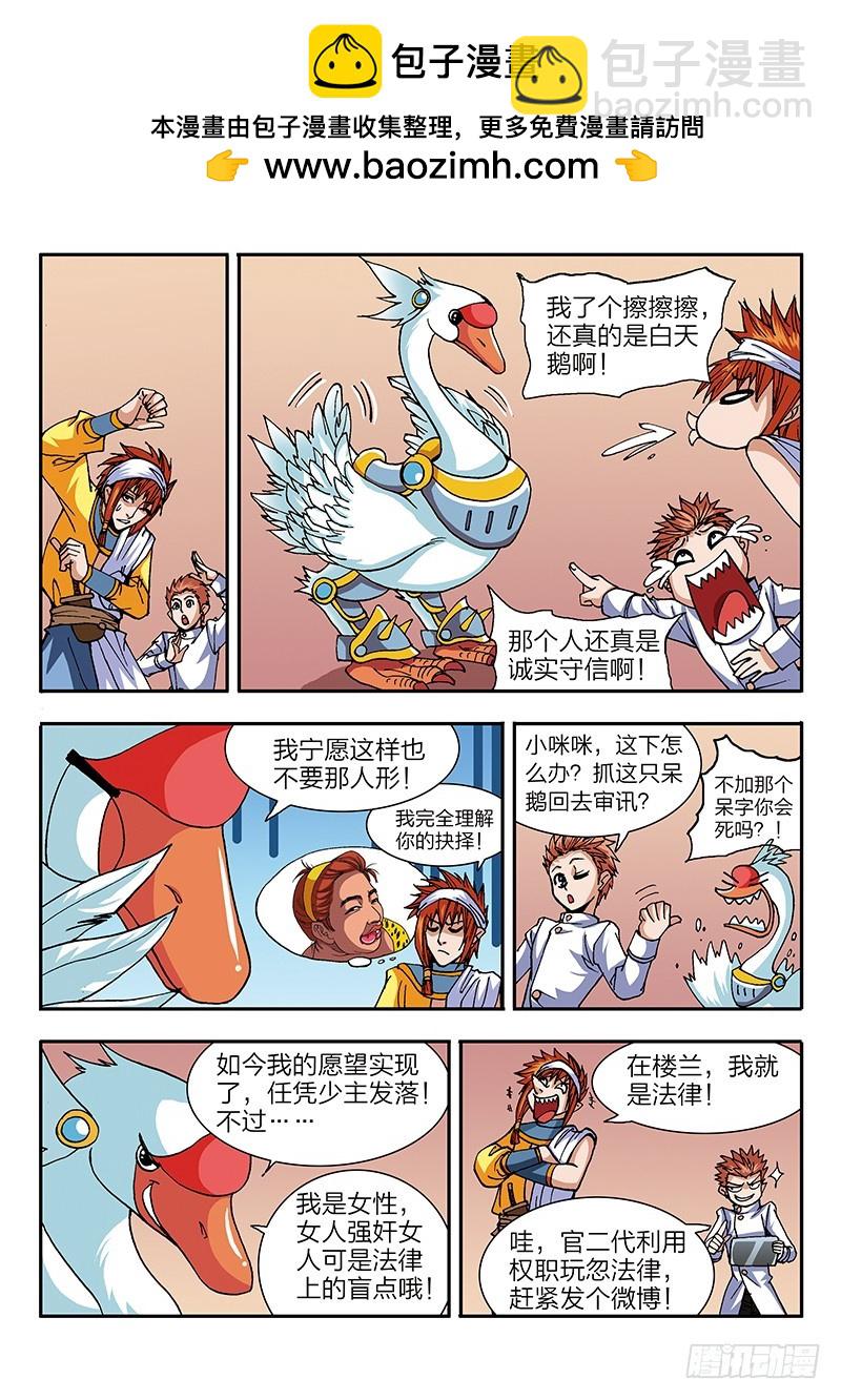 第50话 我是要成为神的男人-第50话