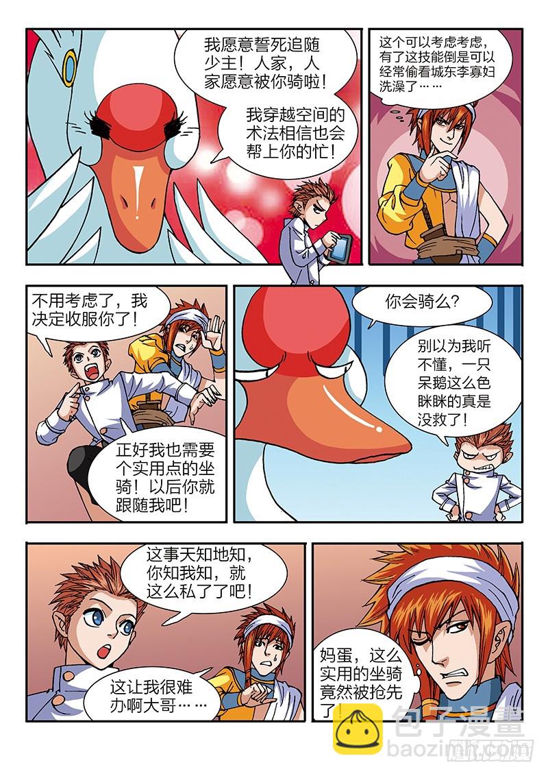 第50话 我是要成为神的男人-第50话