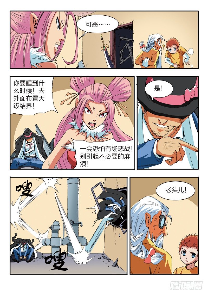 第6话 龙潭虎穴（下）-第6话