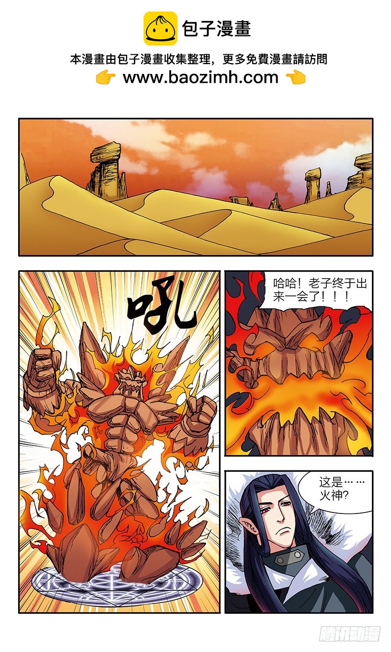 第52话 魔神出世-第52话