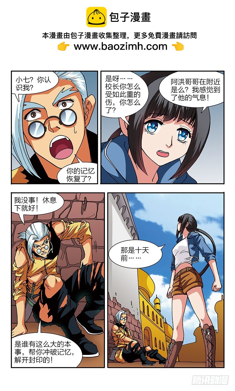 第52话 魔神出世-第52话