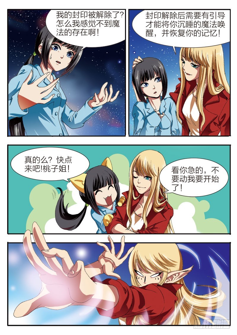 第54话 记忆解封-第54话