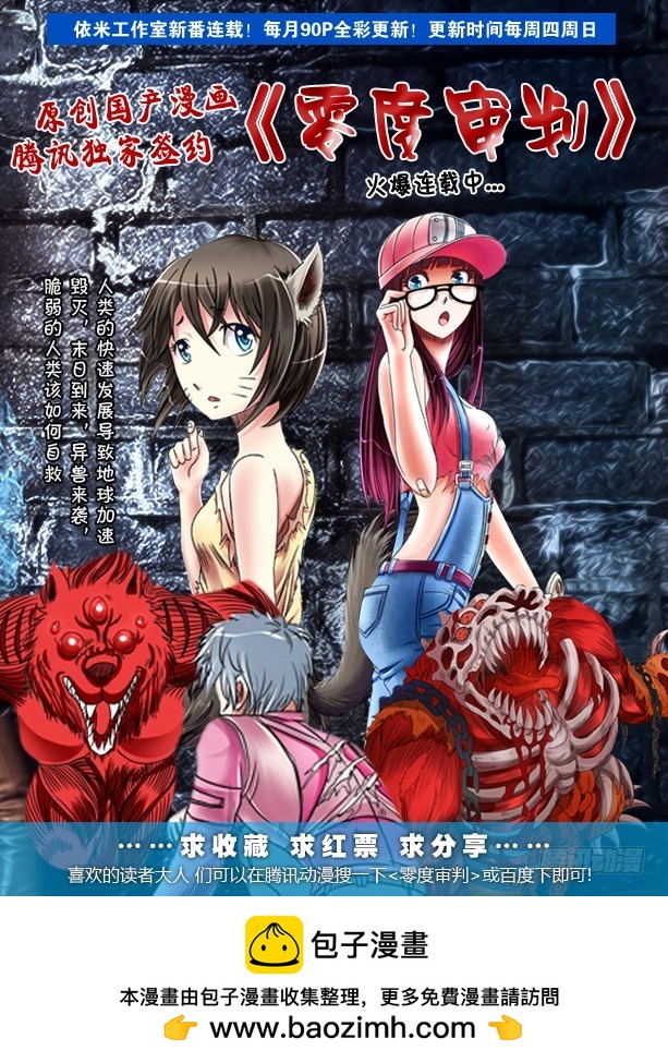 第54话 记忆解封-第54话