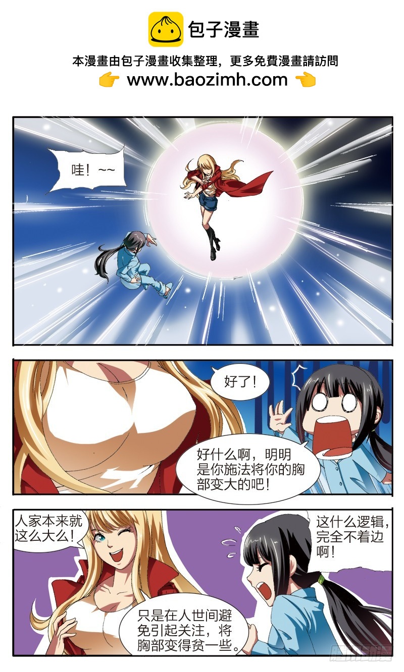 第54话 记忆解封-第54话