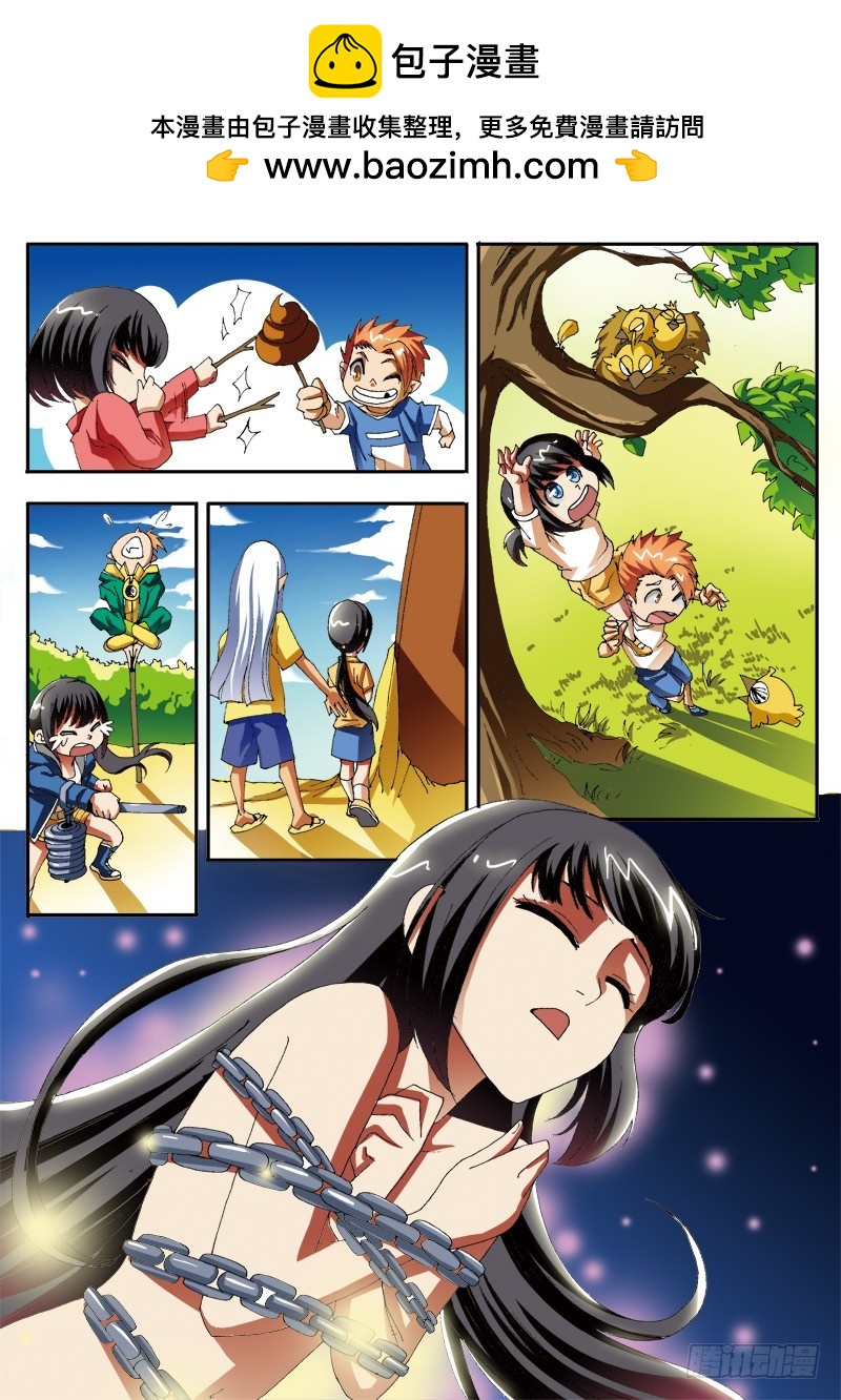 第54话 记忆解封-第54话