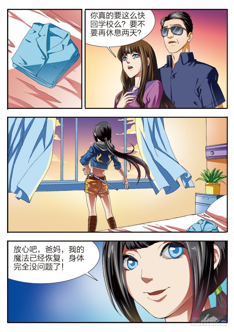 第54话 记忆解封-第54话