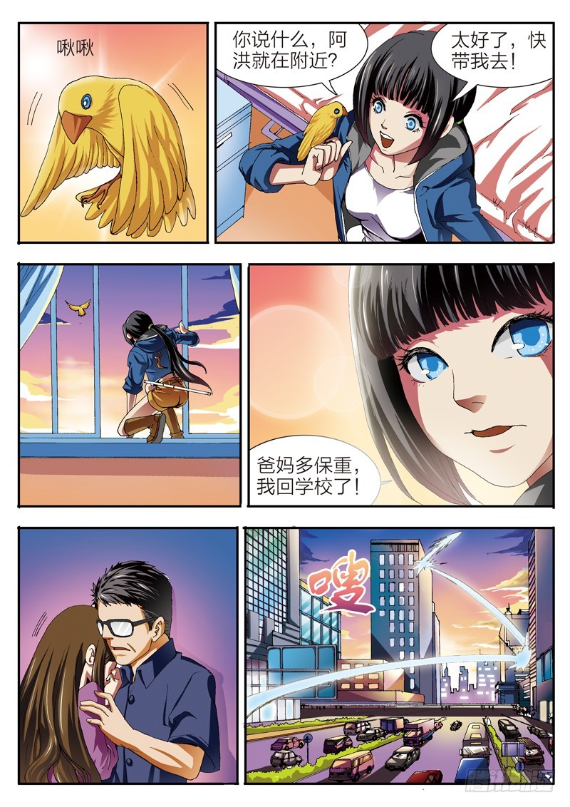 第54话 记忆解封-第54话