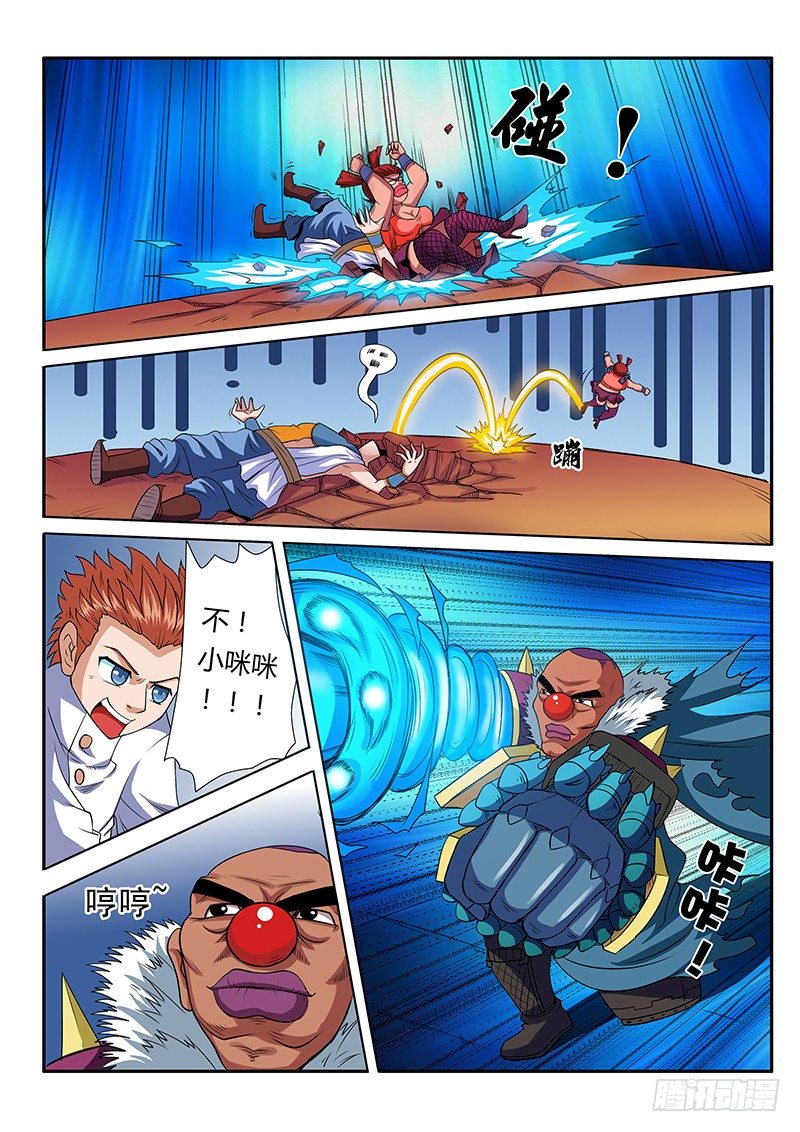 第58话 修真过去式-第58话