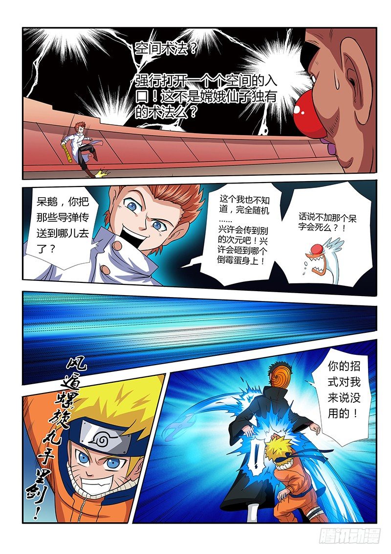 第58话 修真过去式-第58话