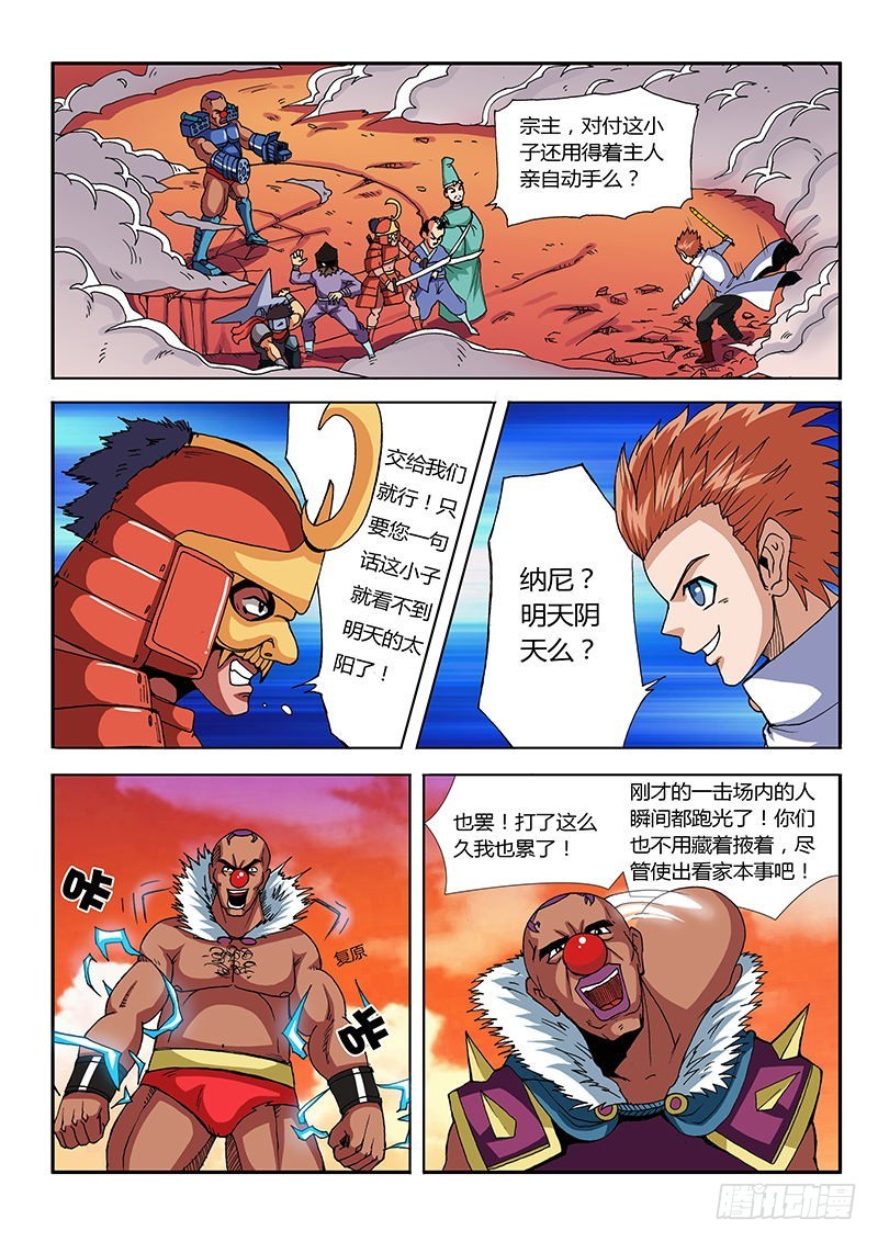 第60话 抗日-第60话