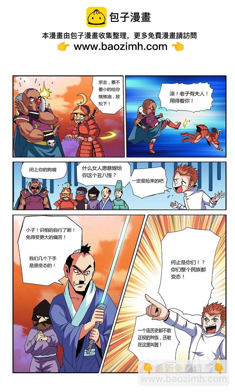 第60话 抗日-第60话