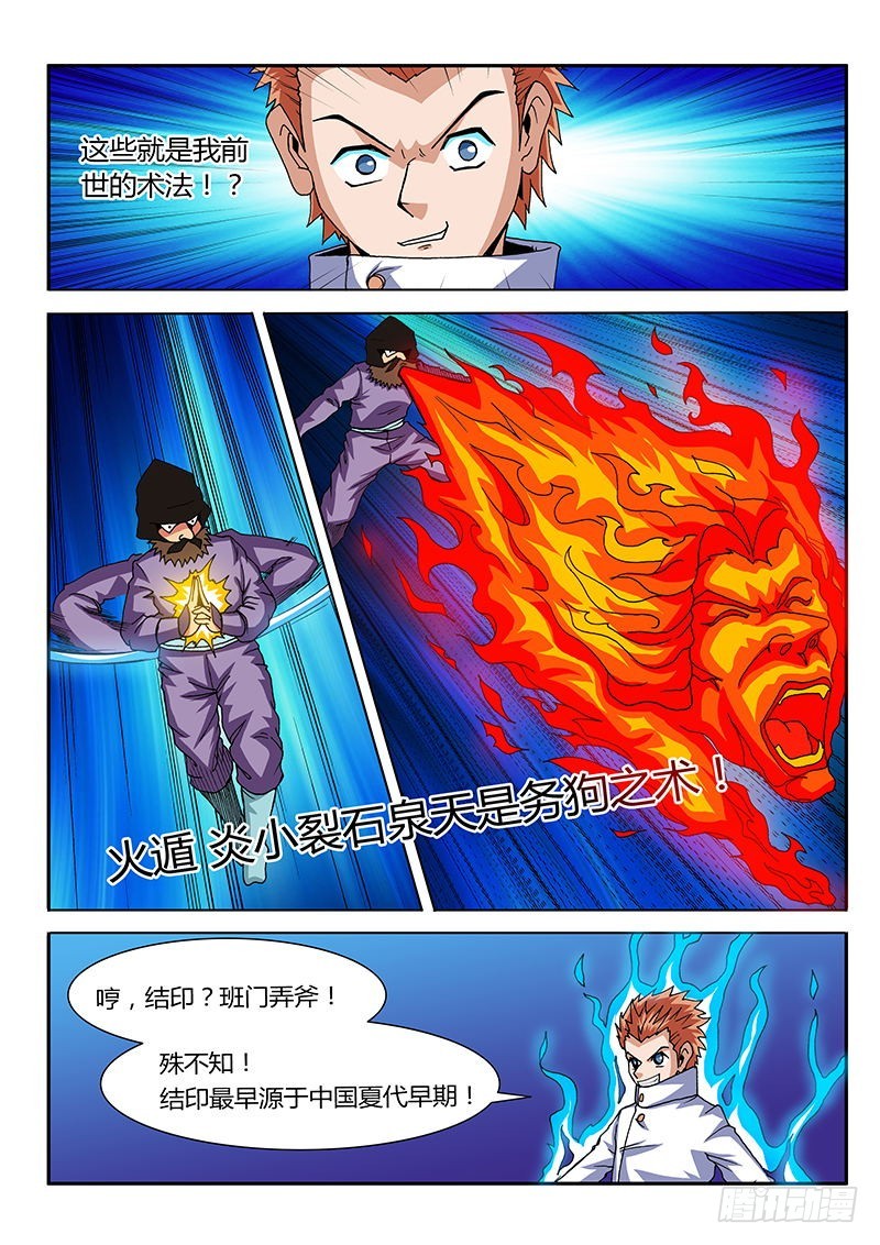 第60话 抗日-第60话