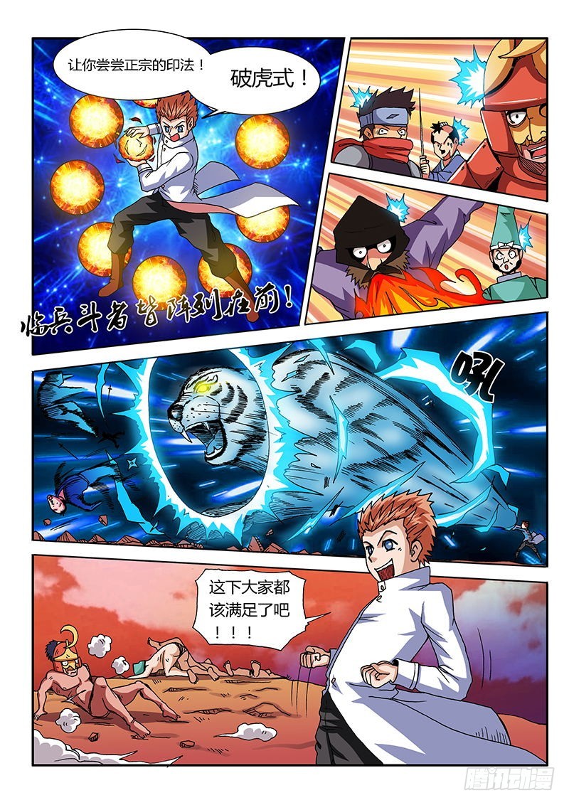 第60话 抗日-第60话