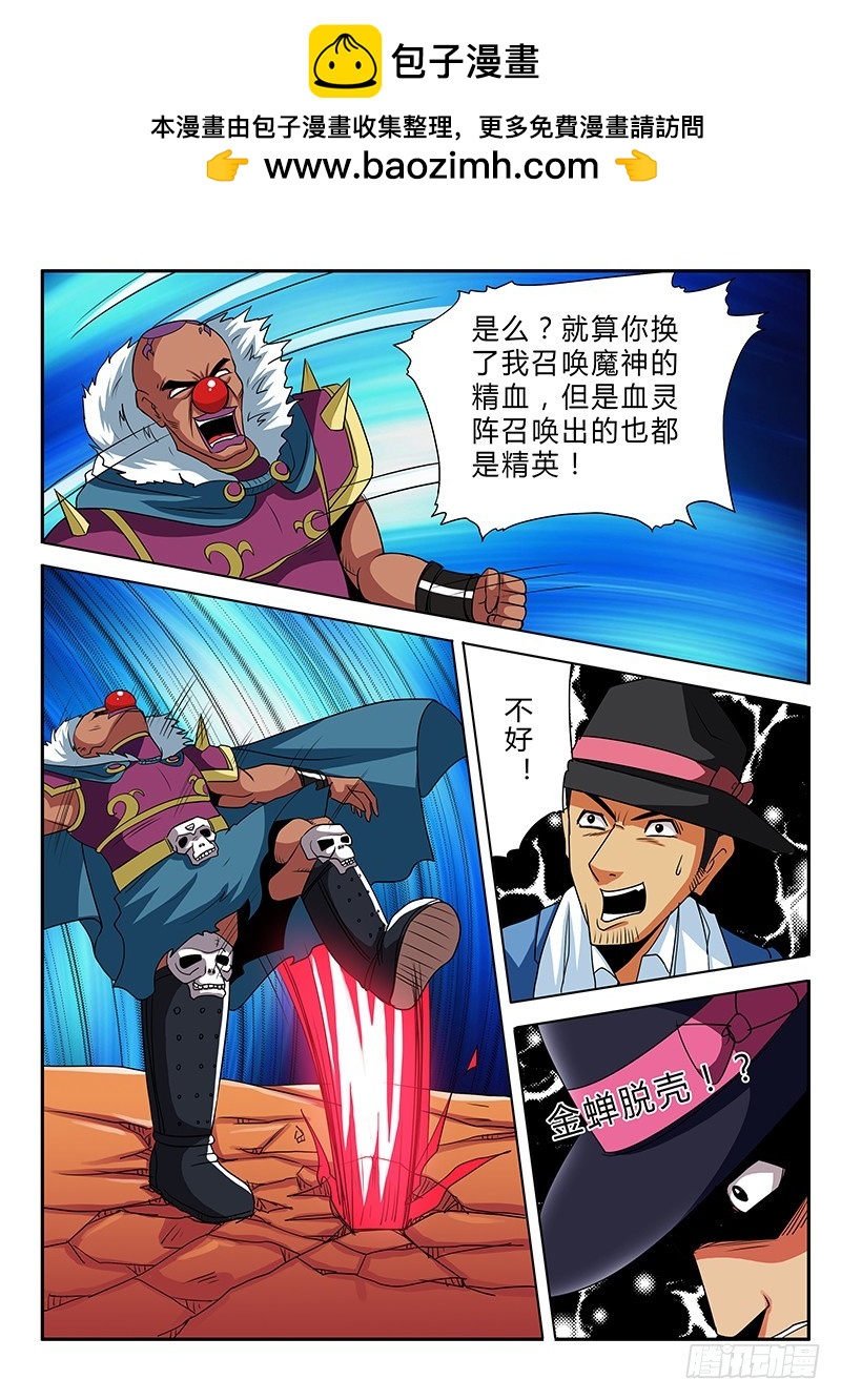 第62话 对不起我是警察-第62话