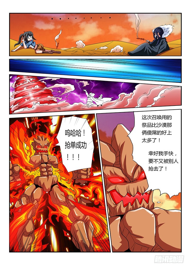 第62话 对不起我是警察-第62话