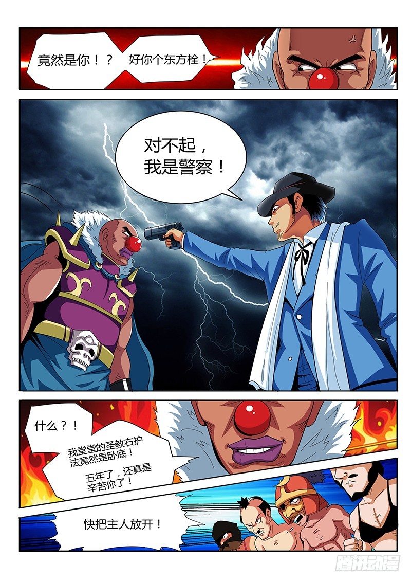 第62话 对不起我是警察-第62话