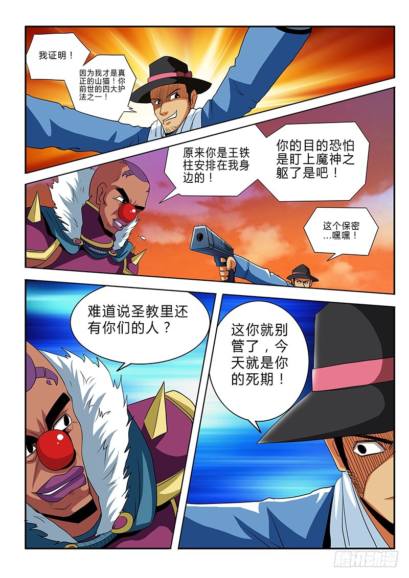 第62话 对不起我是警察-第62话