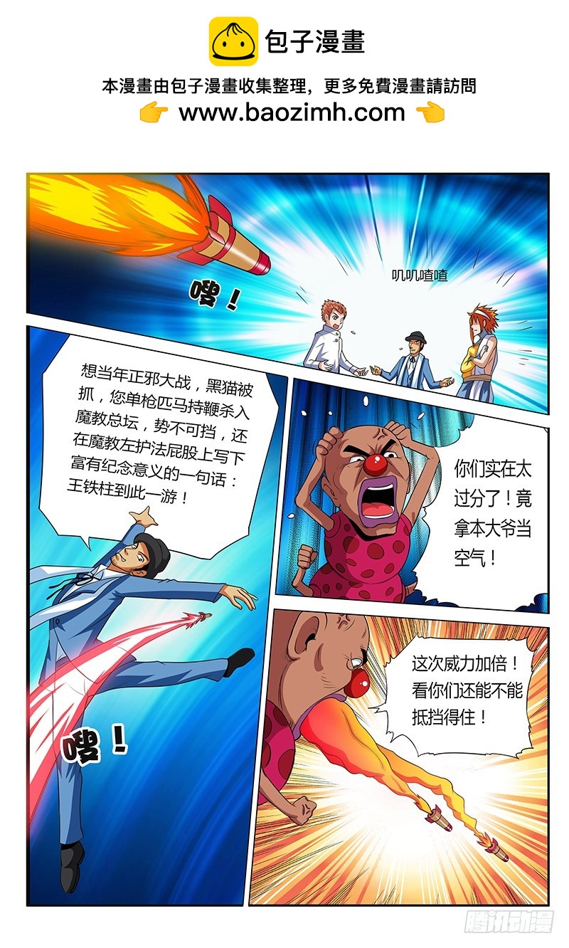 第64话  白虎入体-第64话