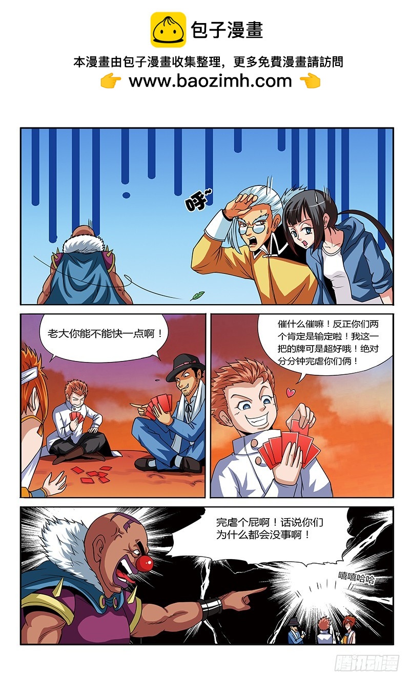 第66话 排泄物-第66话