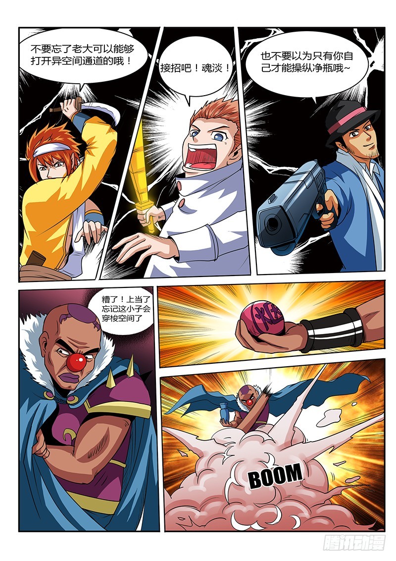 第66话 排泄物-第66话