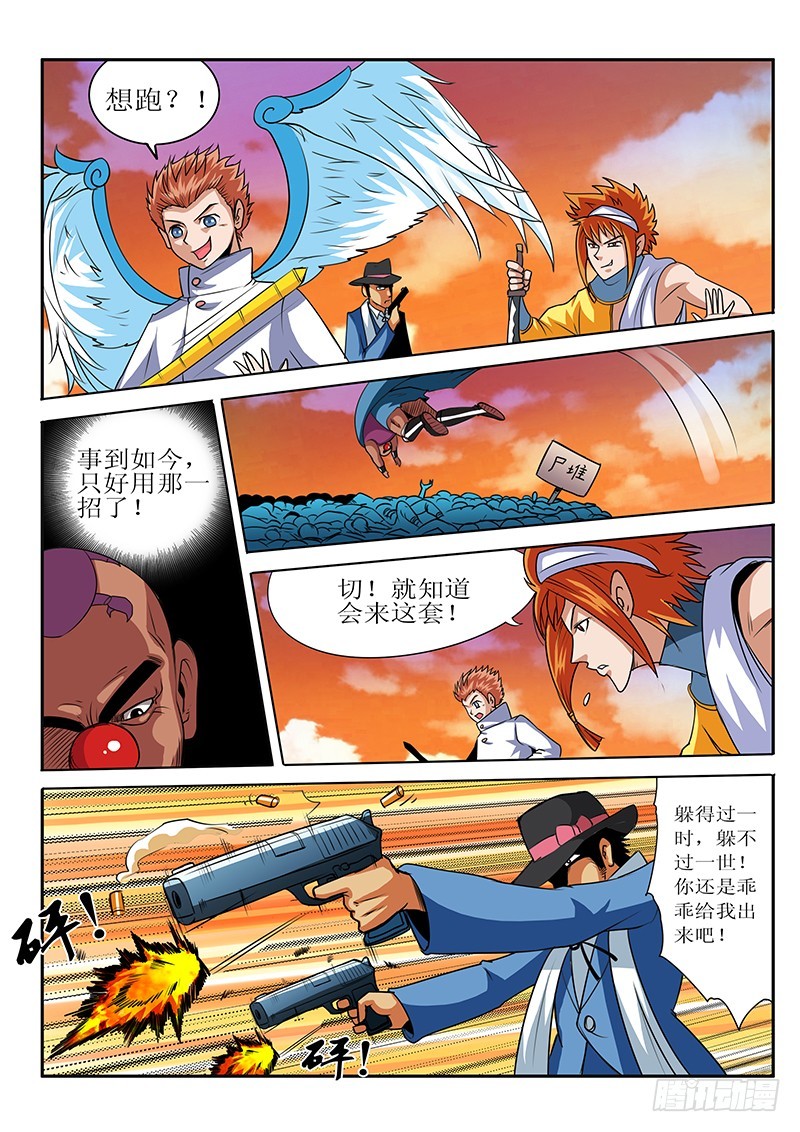 第66话 排泄物-第66话