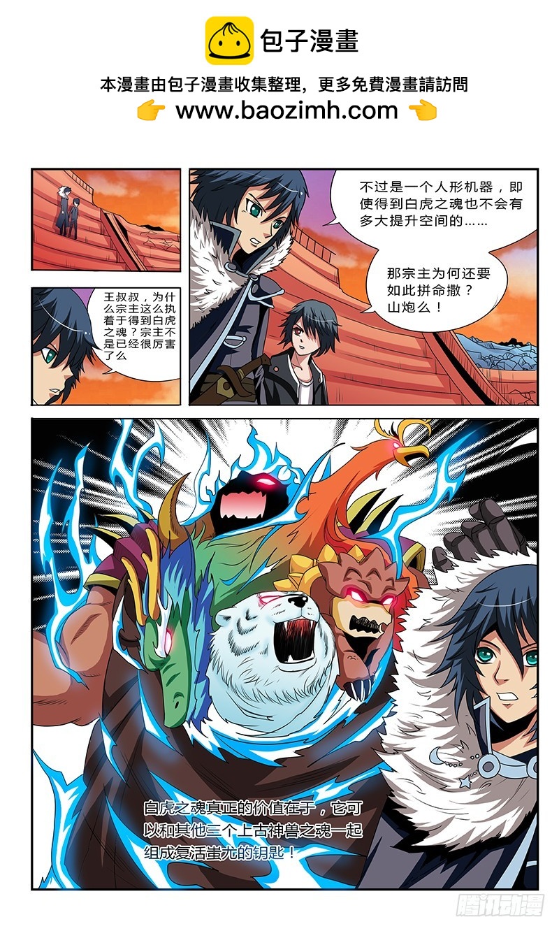 第68话 群殴之-第68话