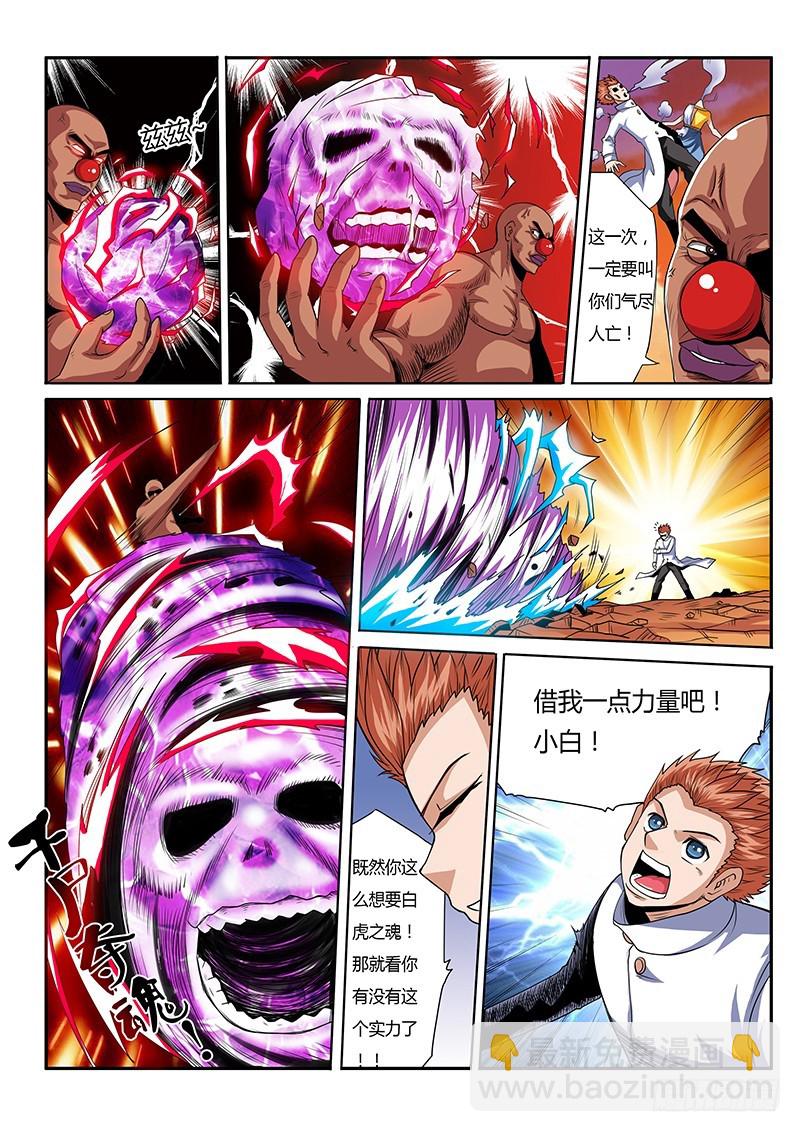 第68话 群殴之-第68话