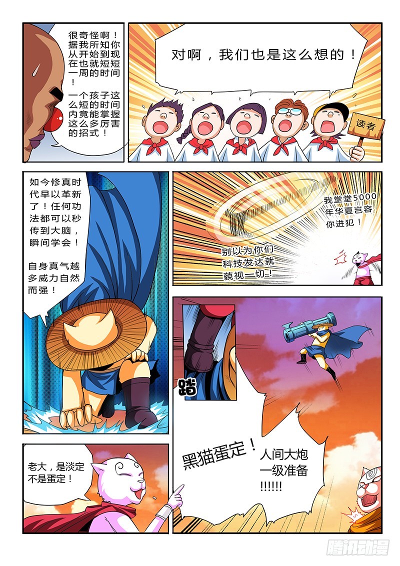 第68话 群殴之-第68话