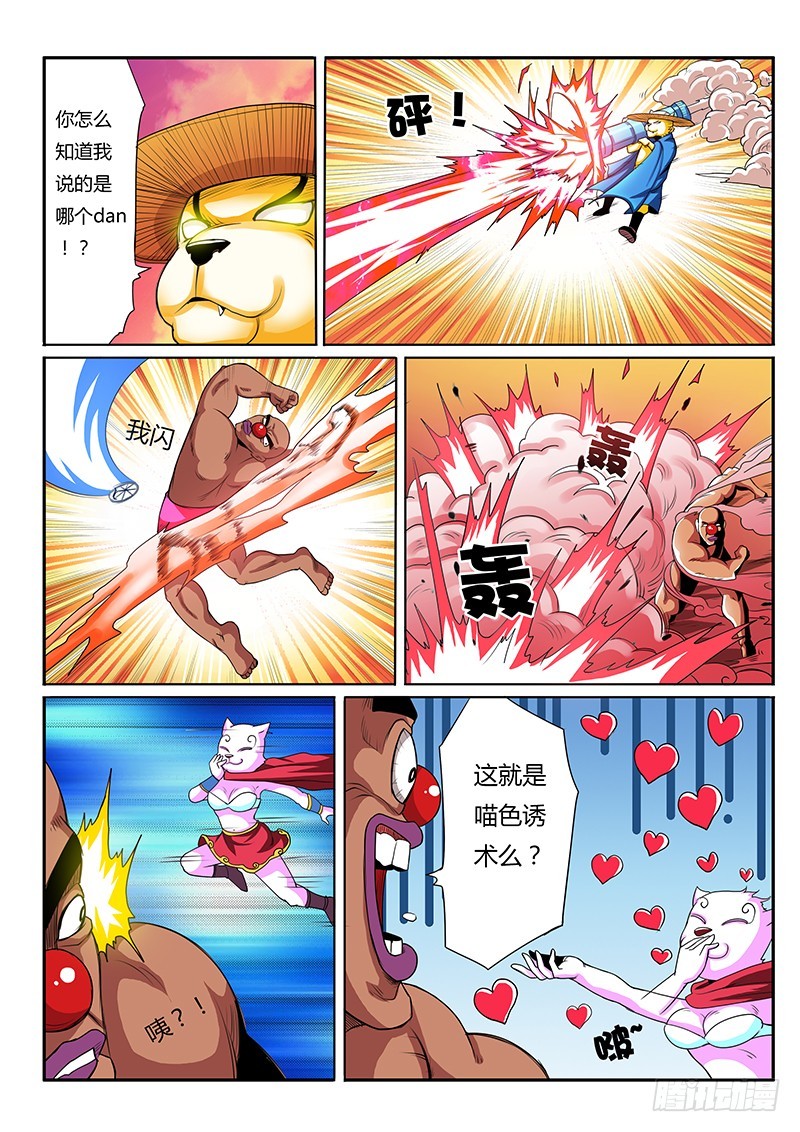 第68话 群殴之-第68话