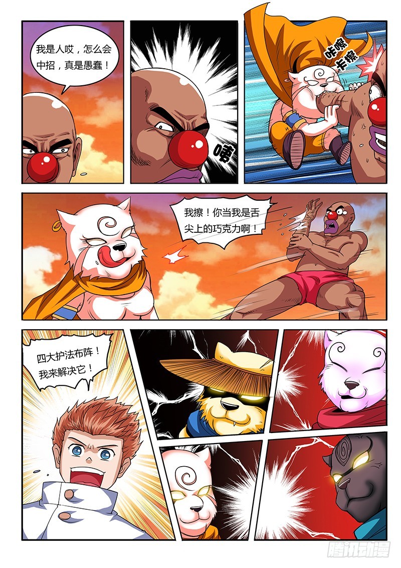 第68话 群殴之-第68话