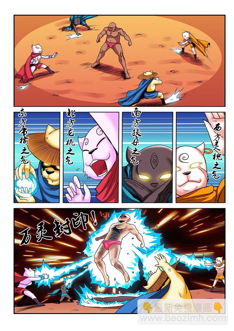 第68话 群殴之-第68话