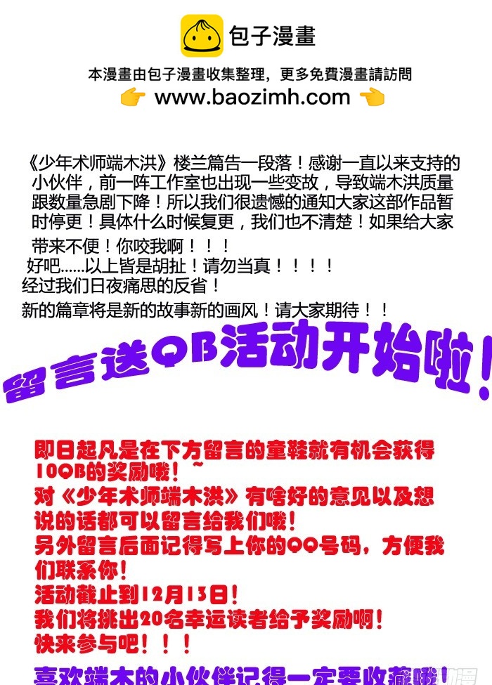 第70话 新的征途-第70话