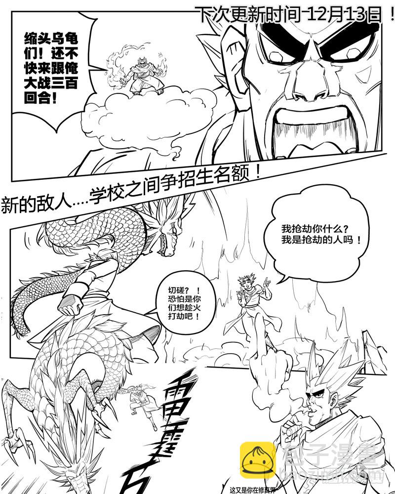 第70话 新的征途-第70话