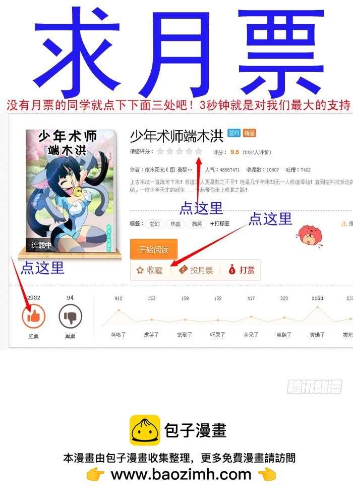 第70话 新的征途-第70话