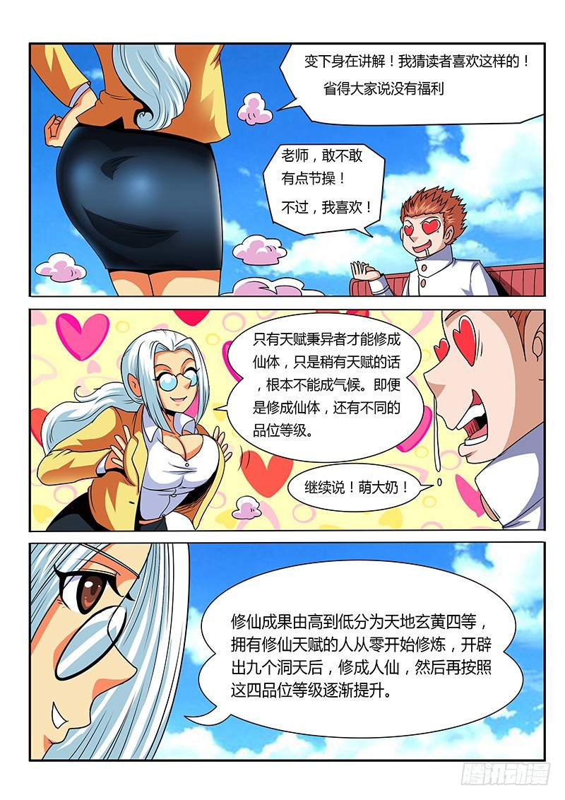 第70话 新的征途-第70话