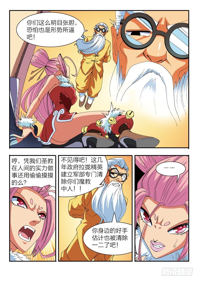 第8话 肉搏（下）-第8话