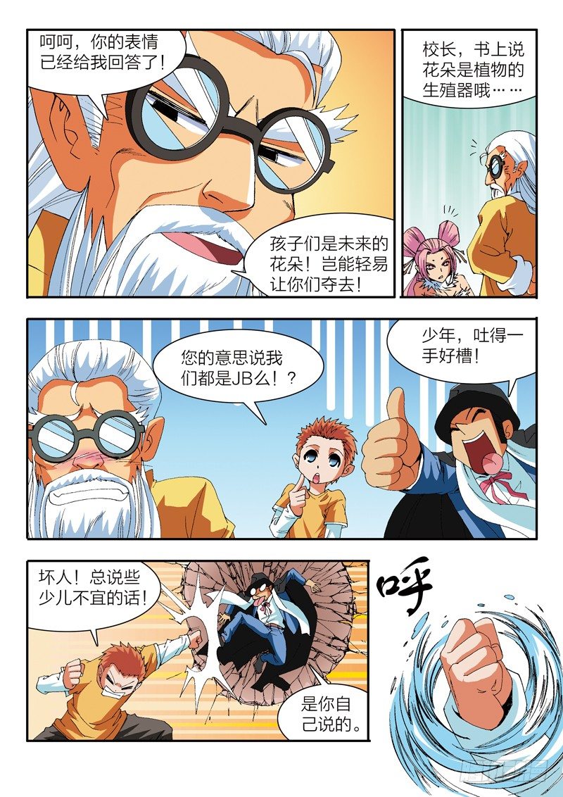 第8话 肉搏（下）-第8话