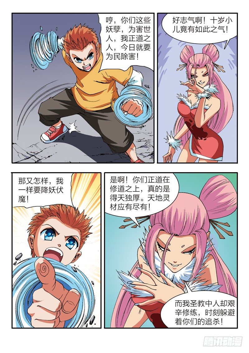 第8话 肉搏（下）-第8话