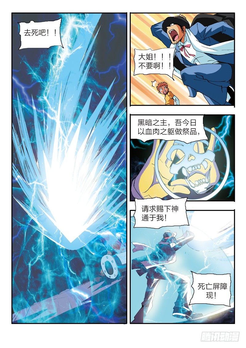 第8话 肉搏（下）-第8话