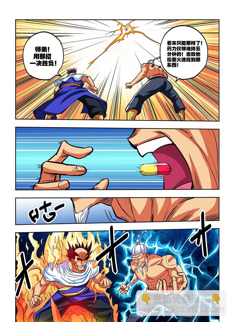 第72话 吃辣条么？大爷-第72话