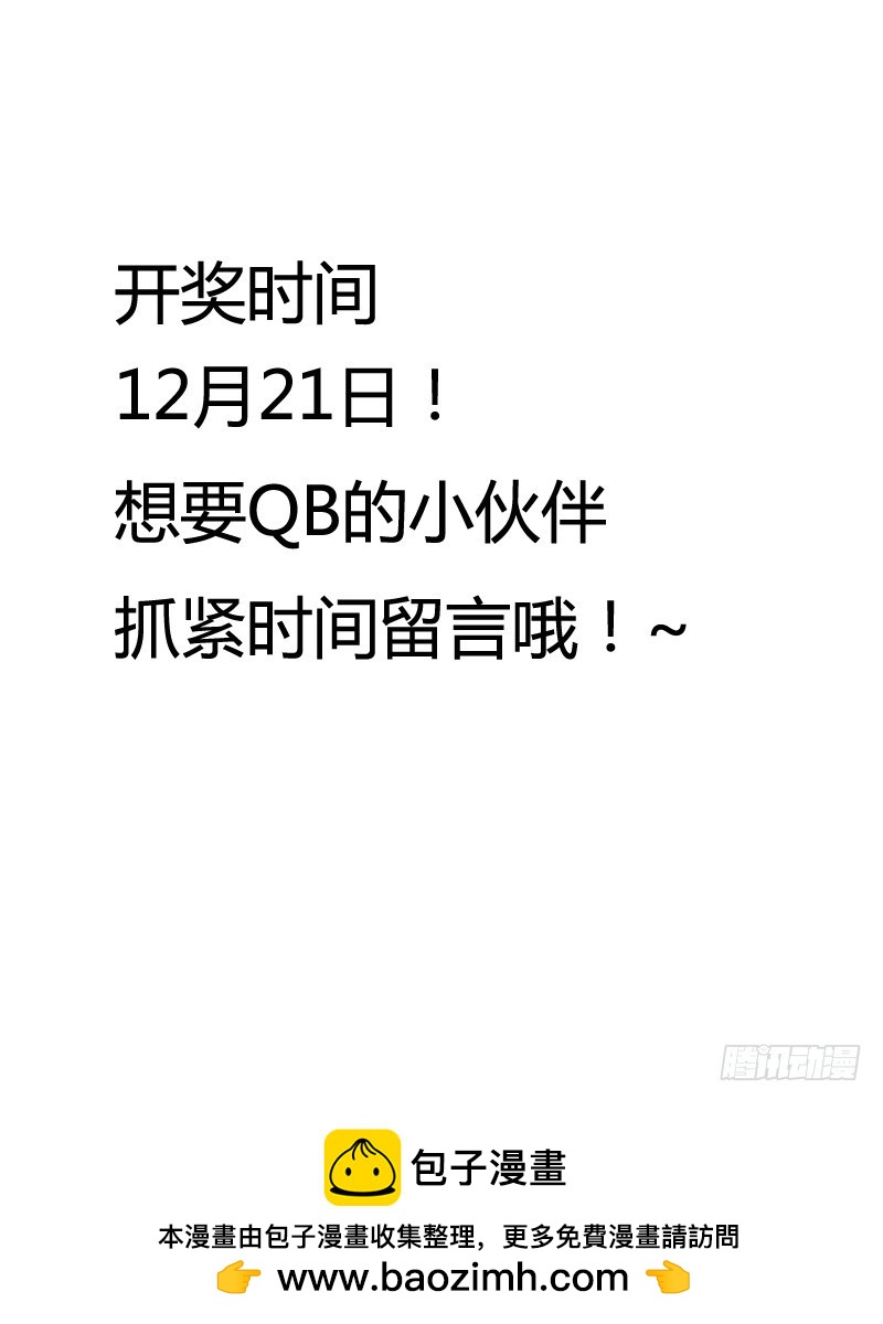 第72话 吃辣条么？大爷-第72话