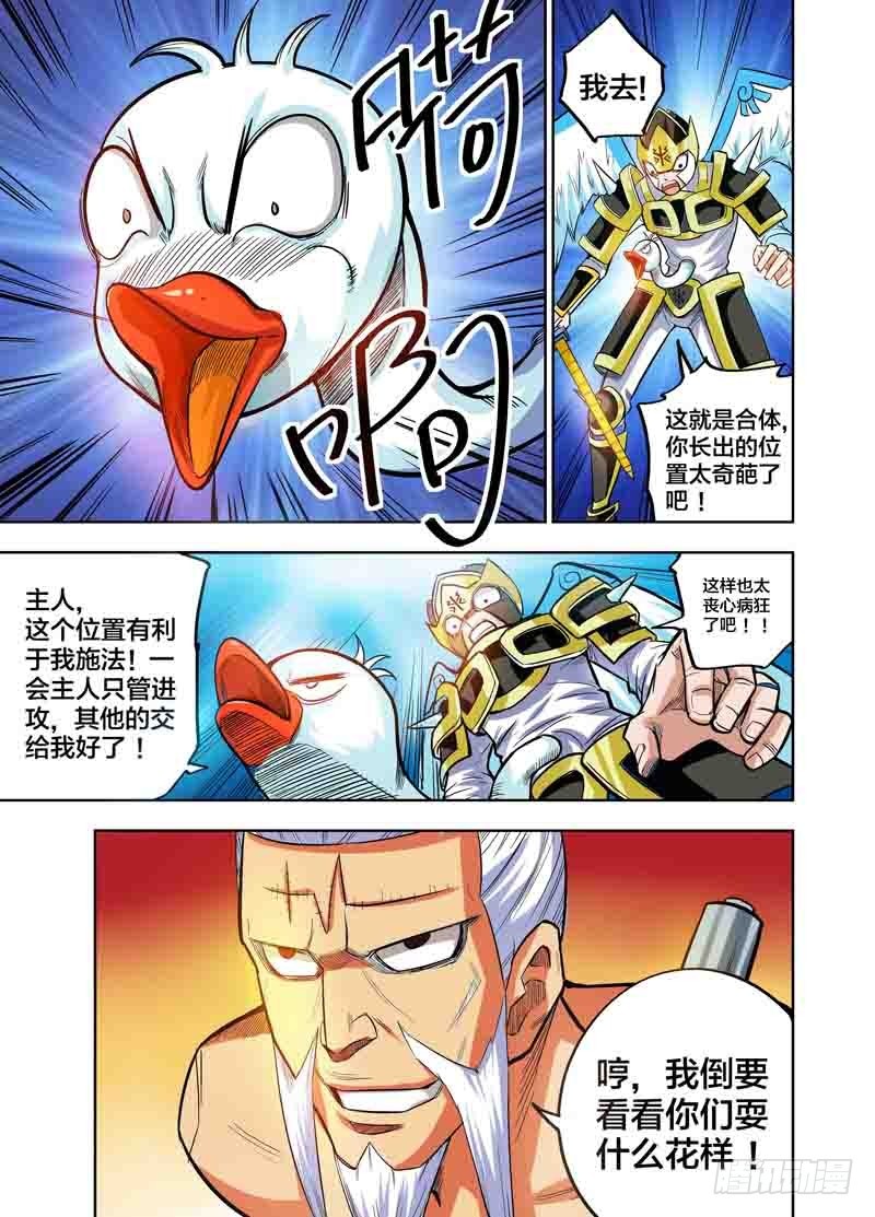 第76话 菊爆（上）-第76话