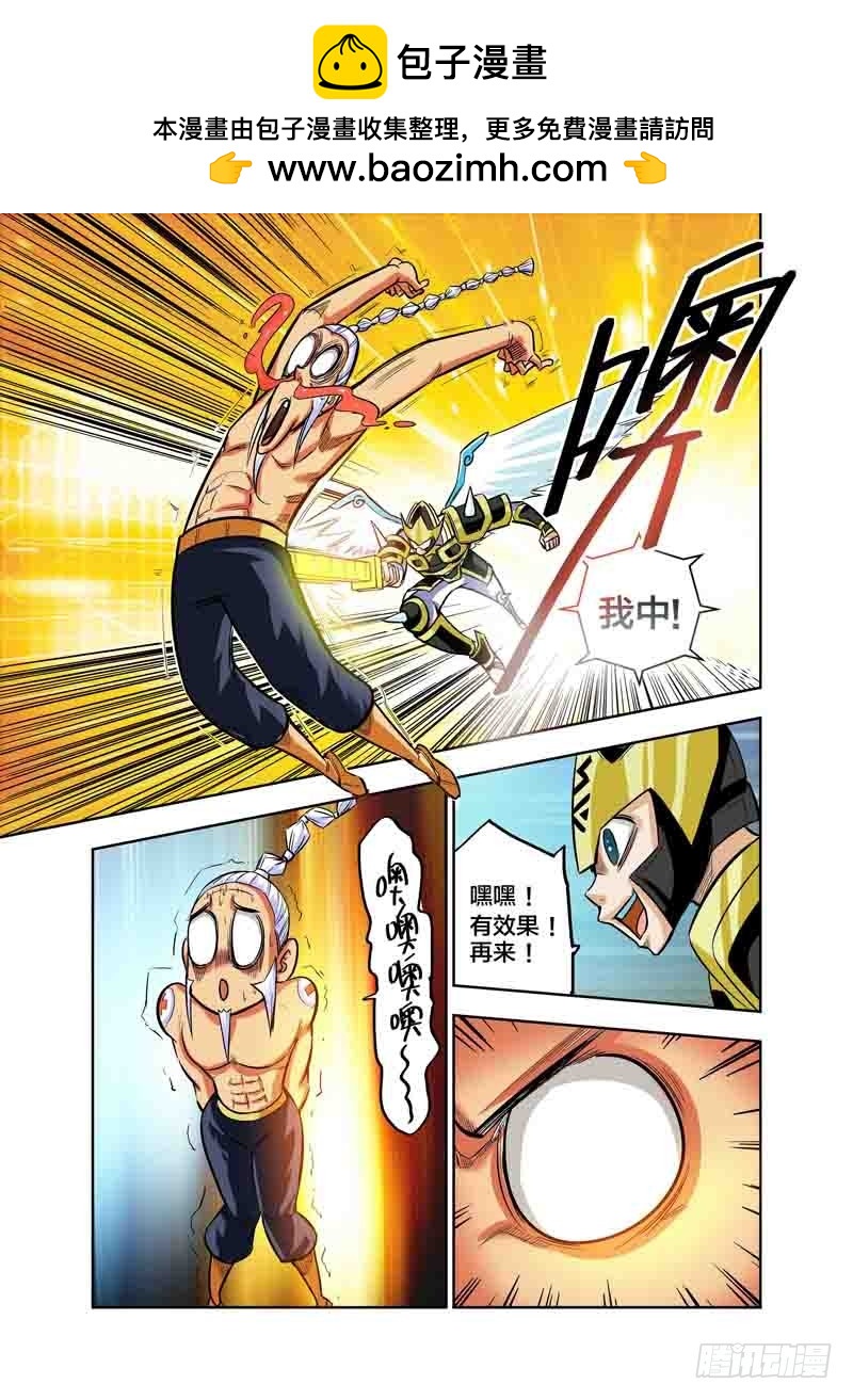 第76话 菊爆（上）-第76话