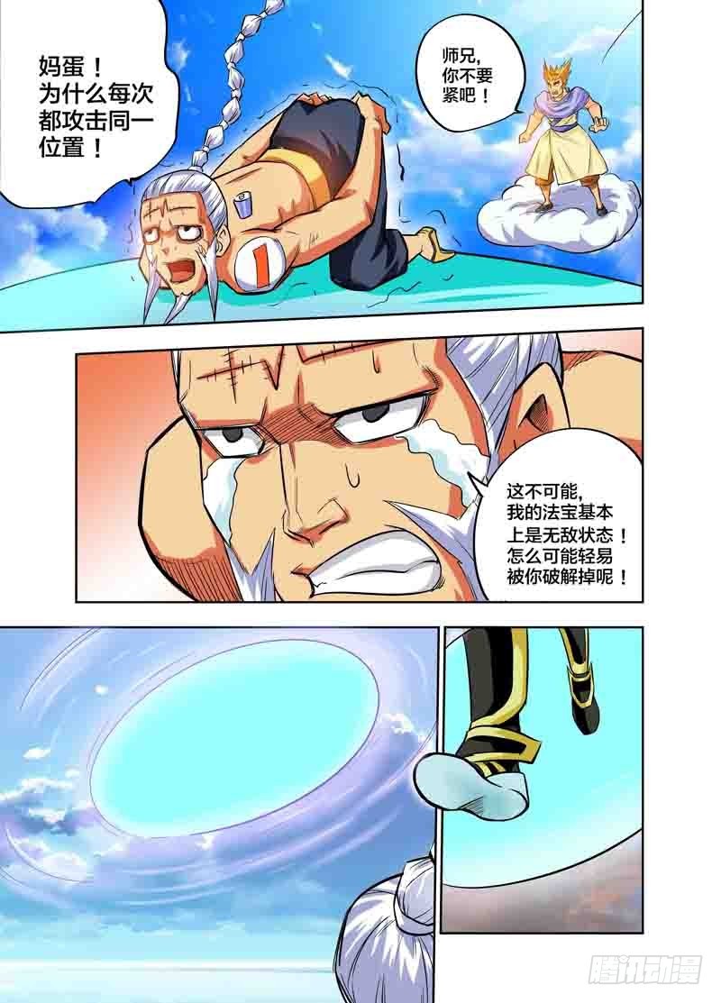 第76话 菊爆（上）-第76话