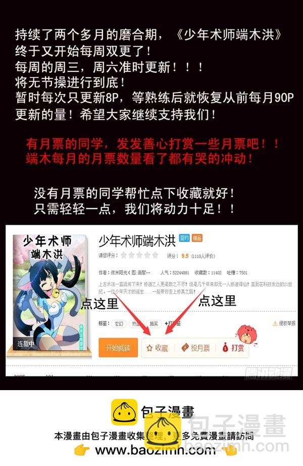 第76话 菊爆（上）-第76话